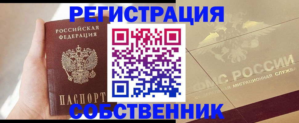 прописка регистрация в Лысьве