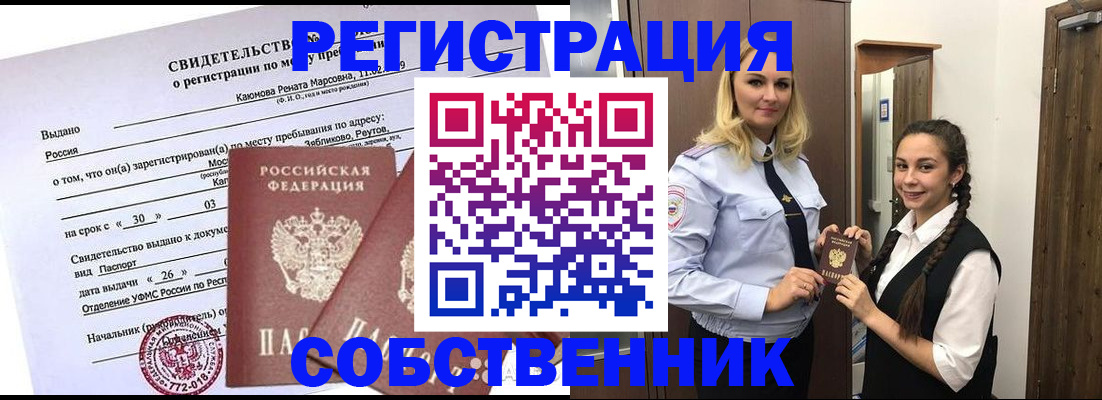 прописка иностранных граждан в Лысьве